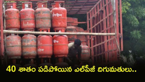 ముంచుకొస్తున్న గ్యాస్ సంక్షోభం.. పాత బుకింగ్‌లకే దిక్కులేని పరిస్థితి!