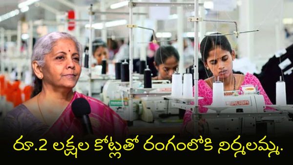 పూచీకత్తు లేకుండానే రుణాలు! కోవిడ్ కాలం నాటి స్కీమ్ మళ్లీ