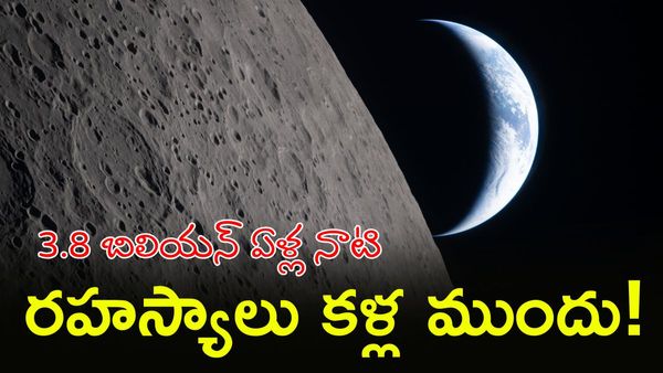 Video: 54 నిమిషాల సంపూర్ణ గ్రహణం, అద్భుత దృశ్యం