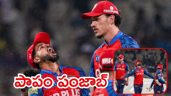 IPL 2026: పంజాబ్ కొంపముంచిన వరుణుడు.. బచాయించిన కేకేఆర్!