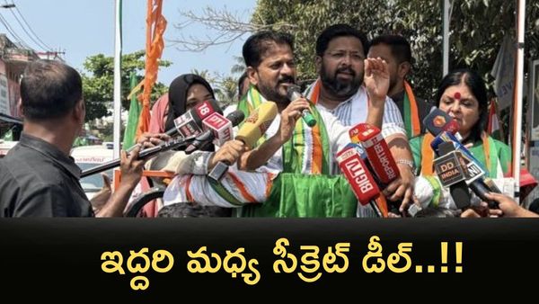 Revanth Reddy:కేరళం గడ్డపై రేవంత్ రెడ్డి సంచలన వ్యాఖ్యలు..ఇద్దరి మధ్య సీక్రెట్ డీల్..!!