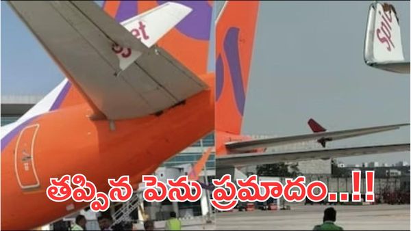 SpiceJet :హైదరాబాద్ విమానంను ఢీకొన్న స్పైస్ జెట్ ఫ్లైట్..!!