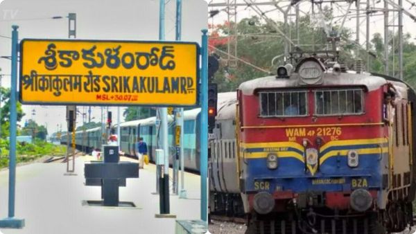 శ్రీకాకుళం-తిరుపతి కొత్త వీక్లీ ఎక్స్ ప్రెస్-టైమింగ్స్, స్టాప్ లు ఖరారు..!