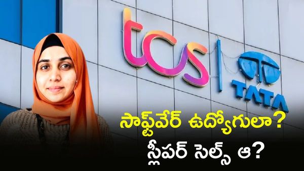 TCS: 'ది కేరళ స్టోరీ' సీన్! మత మార్పిడిపై దిగ్భ్రాంతికర నిజాలు