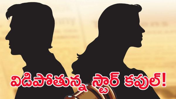 టాలీవుడ్‌లో మరో జంట విడాకులు.. షాక్‌లో ఫ్యాన్స్!