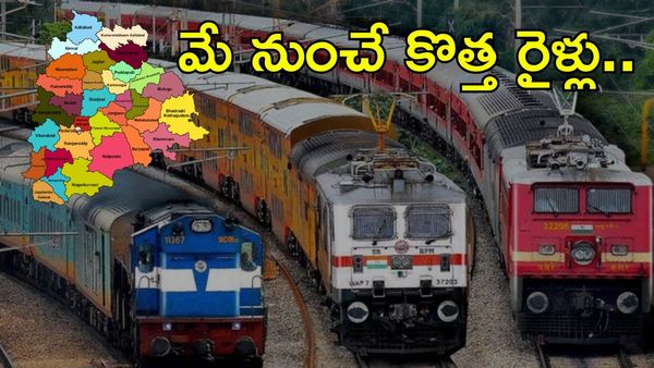 8 కొత్త రైళ్లు వచ్చేశాయ్. తిరుపతి, జైపూర్ వెళ్లేవారికి ఇక పండగే..