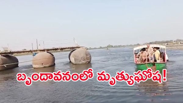 బృందావనంలో ఘోర ప్రమాదం.. ఆరుగురు భక్తులు దుర్మరణం.. మరో 12 మంది!