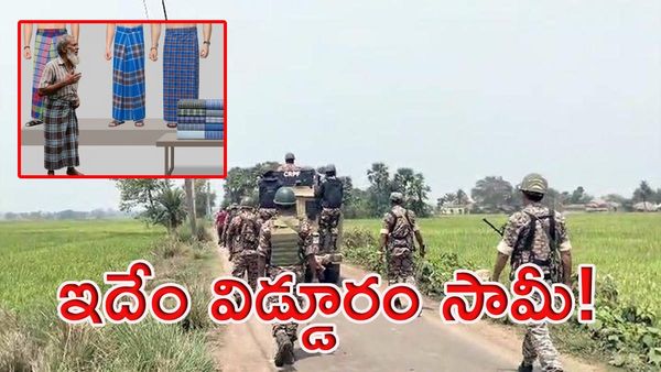 లుంగీ కడితే ఓటు లేదు.. ప్యాంటు వేస్తేనే అనుమతి!