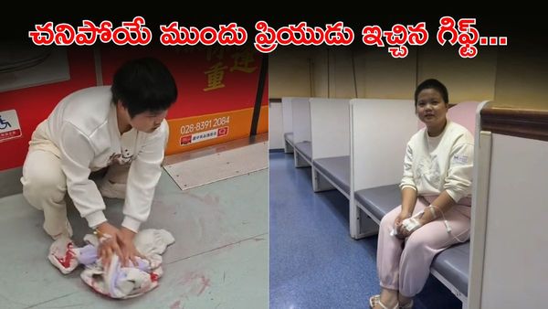 Video: మెట్రోలో రక్తపు వాంతులు, ప్రపంచాన్ని కదిలించిన దృశ్యం!