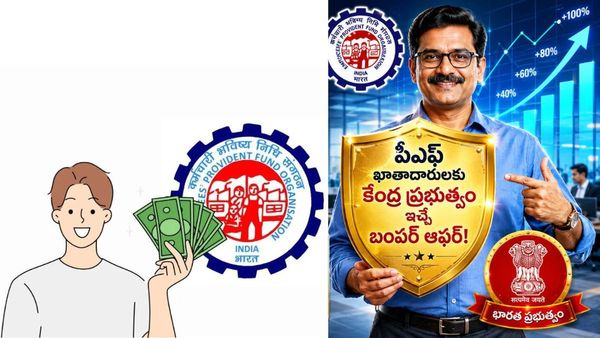 EPFO EDLI Scheme: కేవలం 20 రోజుల్లోనే ఫ్రీగా రూ.7 లక్షల బీమా..