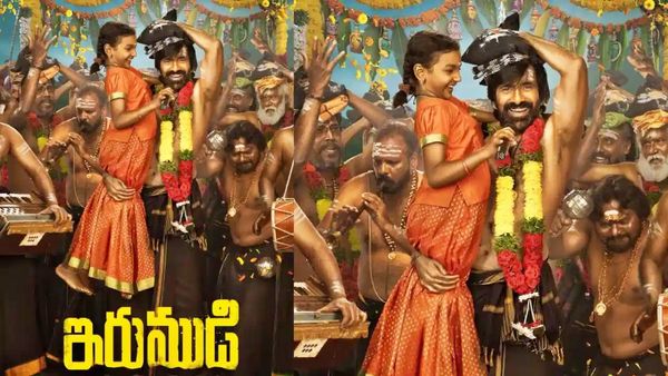 రవితేజ 'ఇరుముడి' విడుదల తేదీ ఇదే..? ఈసారి కొడితే కుంభస్థలమే..!