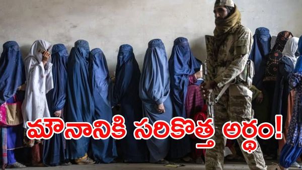 అమ్మాయి మౌనంగా ఉంటే పెళ్లికి ఒప్పుకున్నట్లే.. భలే కిరాతక చట్టం సామీ!