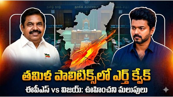 Tamil nadu:ఎడప్పాడికి షాక్..30 మంది ఎమ్మెల్యేల తిరుగుబాటు-బిగ్ టర్న్..!!
