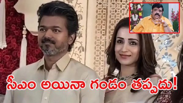 విజయ్-త్రిష.. వేణు స్వామి మరో బాంబు!