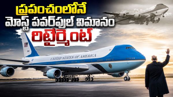 35 ఏళ్ల సుదీర్ఘ ప్రయాణానికి వీడ్కోలు! జార్జ్ బుష్ నుంచి ట్రంప్ వరకు..