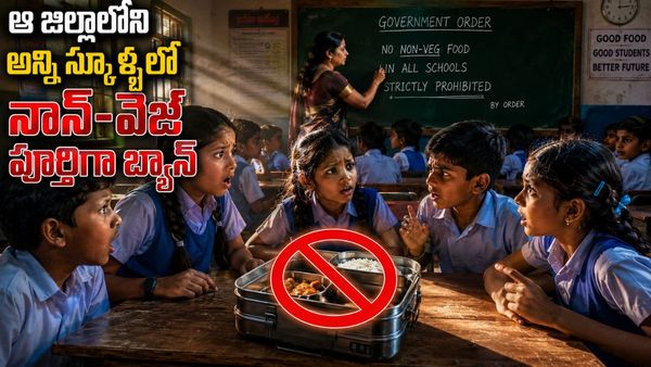స్కూళ్లకు నాన్-వెజ్ తెస్తే కఠిన చర్యలు.. విద్యాశాఖ సంచలన ఆదేశాలు