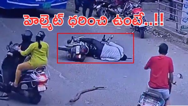Viral Video:చెట్టు కొమ్మ విరిగి తలపై పడింది - కోమాలో బైకర్..!!