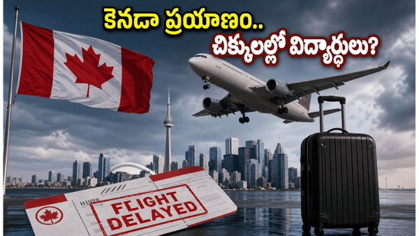 కెనడా విమానాశ్రయాల్లో భారీ గందరగోళం.. భారతీయ ప్రయాణికులకు ముఖ్య సూచన..!!