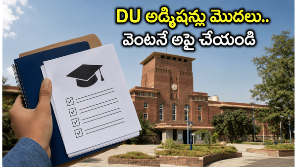ఢిల్లీ యూనివర్సిటీలో అడ్మిషన్ల సందడి.. ఈ రిజిస్ట్రేషన్ ప్రక్రియ స్టార్ట్ !!