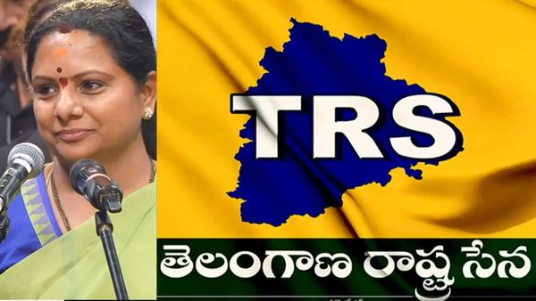 'TRS' టైటిల్ పై కవితకు బిగ్ షాక్, BRS ఫిర్యాదుతో కీలక మలుపు..!?