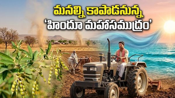 రైతులకు విజ్ఞప్తి: కంది పంటకు ఎల్‌ నినో గండం!