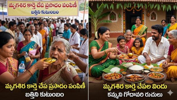 జూన్ 8న ఏపీలో చేప విందు.. తెలంగాణాలో చేపమందు!