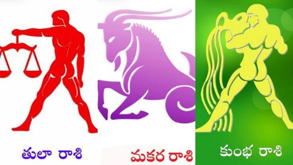 నిన్నటి నుంచి మకర, తుల, కుంభరాశులకు కోటీశ్వర యోగం