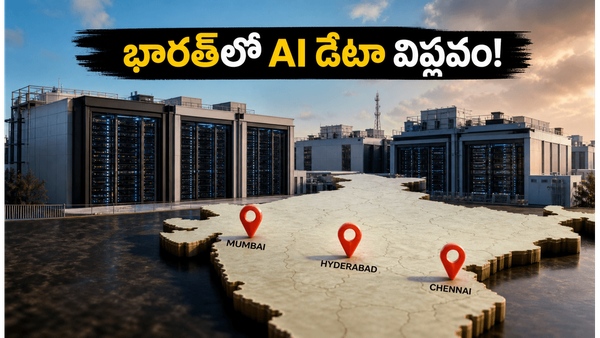 భారతదేశంలో AI విప్లవం.. ముంబై, హైదరాబాద్‌లలో 8.33 GW డేటా సెంటర్ల హంగామా!