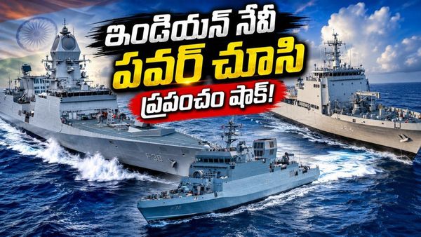 మహాసముద్రంలో INS త్రిశూలం వ్యూహం.. అమ్ములపొదిలో సరికొత్త అస్త్రాలు!
