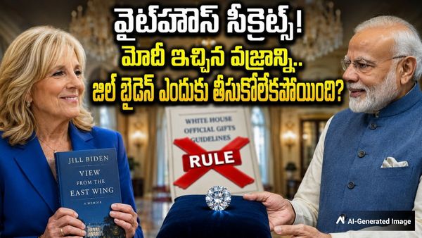 మోదీ వజ్రాన్ని అమెరికా ప్రభుత్వం ఏం చేసిందో తెలుసా?