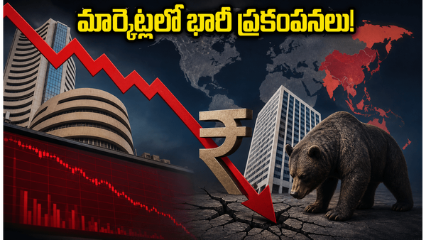 కోస్పి కుప్పకూలింది.. భారత స్టాక్ మార్కెట్లలో భారీ ప్రకంపనలు, ఇన్వెస్టర్లు ఏం చేయాలి..?