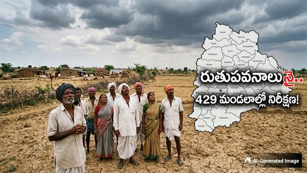 రైతులకు షాక్.. . పదేళ్లలో ఎన్నడూ లేని విధంగా రుతుపవనాలు!