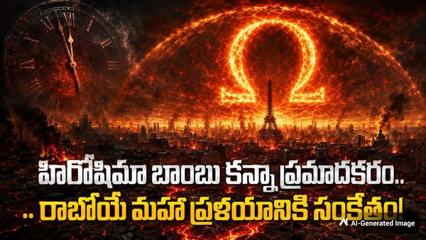 Omega Block: నిప్పుల కొలిమిలా మారిన ఐరోపా, సెగలు గక్కుతున్న ఖండం!