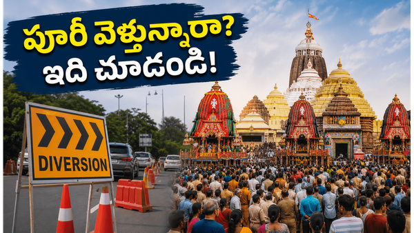 పూరీ స్నాన పూర్ణిమ: భక్తుల కోసం కొత్త ట్రాఫిక్ రూల్స్, బస్సుల వివరాలు ఇవే!