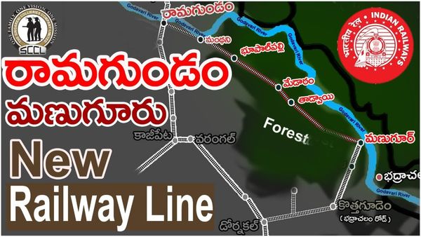 తెలంగాణాకు రైల్వే శుభవార్త: ఆ మార్గంలో రూ.5 వేల కోట్లతో కొత్త రైల్వేలైన్!