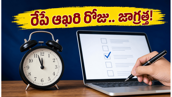 RRB ALP అప్లికేషన్ ఎడిట్ చేయడానికి రేపే ఆఖరి రోజు.. వెంటనే సరిచేసుకోండి!