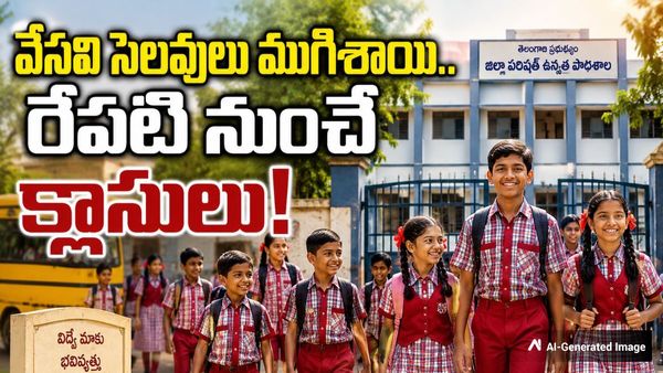 అమావాస్య వేళ తెరుచుకుంటున్న స్కూల్స్! ఆర్టీసీ స్పెషల్ బస్సులు