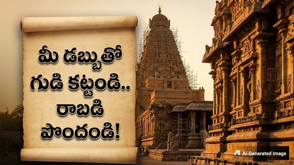 Temple Bonds: సింహస్థ కుంభమేళాకు ముందే సరికొత్త విప్లవం..