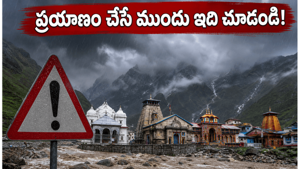 ఉత్తరాఖండ్‌లో భారీ వర్షాలు: చార్ ధామ్ యాత్రికులకు ప్రభుత్వం కీలక హెచ్చరికలు..!