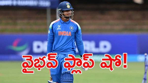 ప్చ్.. మరోసారి విఫలం!