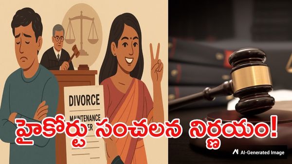 భరణం కేసుల్లో హైకోర్టు కీలక తీర్పు.. భర్తలకు బిగ్ రిలీఫ్!