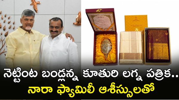బండ్ల గణేష్ కుమార్తె పెళ్లి శుభలేఖ చూశారా! పేర్లు చూసి షాకయ్యారు..