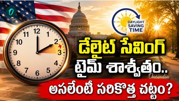 రెండో ప్రపంచ యుద్ధం నాటి ఆచారం బంద్.. అమెరికాలో మారబోతున్న టైం!