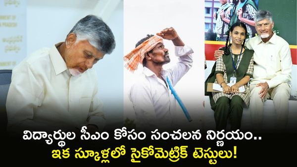 El Nino: రైతులకు అలర్ట్. పంటల బీమాతో పాటు ప్రత్యామ్నాయ సాగు..
