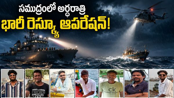 నడి సముద్రంలో ఏడుగురు జాలర్లు గల్లంతు.. అల్పపీడన గండం!