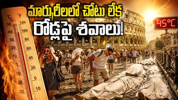 1947 తర్వాత ఆ దేశంలో ఇదే ఆల్ టైం రికార్డ్.. 5,800 మంది బలి!