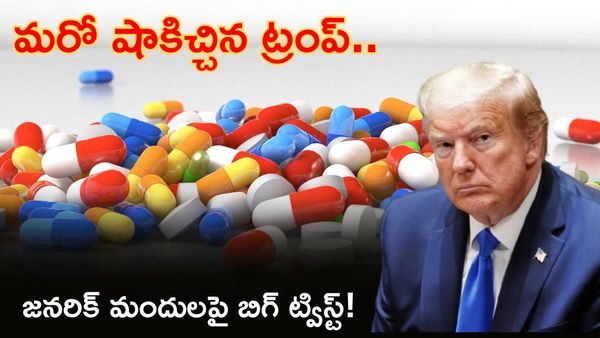 రెండేళ్లే టైమ్.. ఆ తర్వాత 200 శాతం పన్ను బాదుడే!