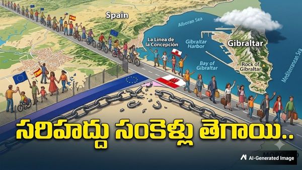 118 ఏళ్ల నాటి సరిహద్దు గోడలు బద్దలు.. ఇకపై నో పాస్‌పోర్ట్, నో వీసా!