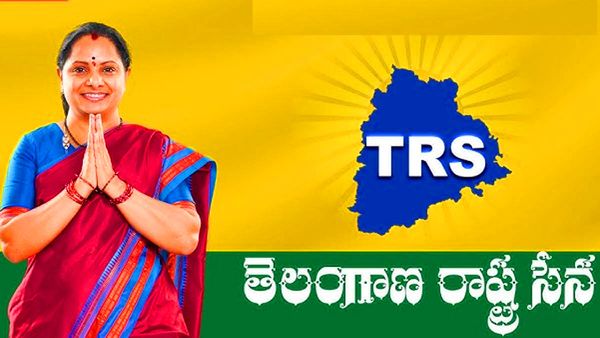 కవితకు ఈసీ బిగ్ షాక్ - టీఆర్ఎస్ పేరు మార్చుకోవాల్సిందే..!!