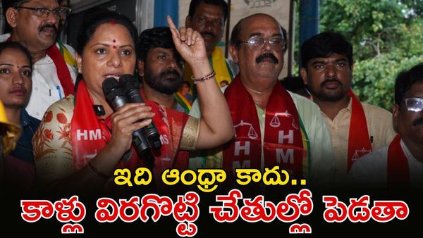 BRS లోకి కవిత రీఎంట్రీ? రియాక్షన్ ఇదే. 1,400 కోట్ల క్విడ్ ప్రో కో జరిగింది!